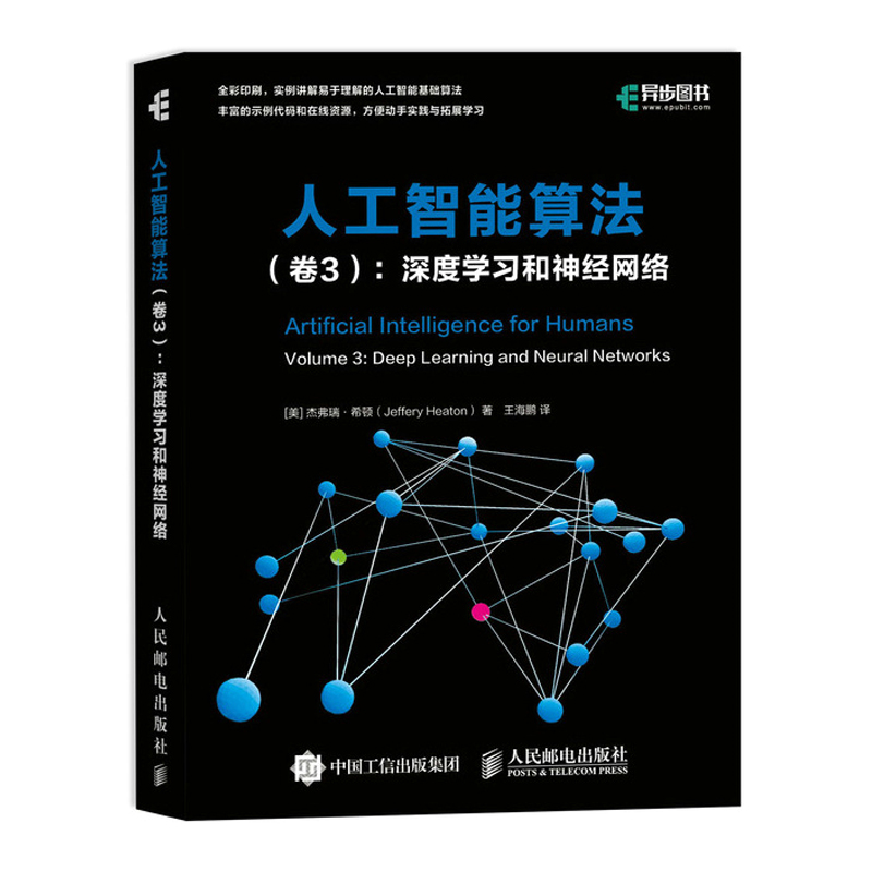 人工智能和机器学习如何共同推动网络信息处理的创新