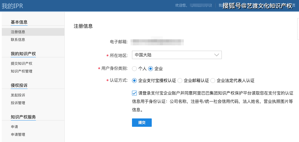 如何选择适合企业的身份验证技术