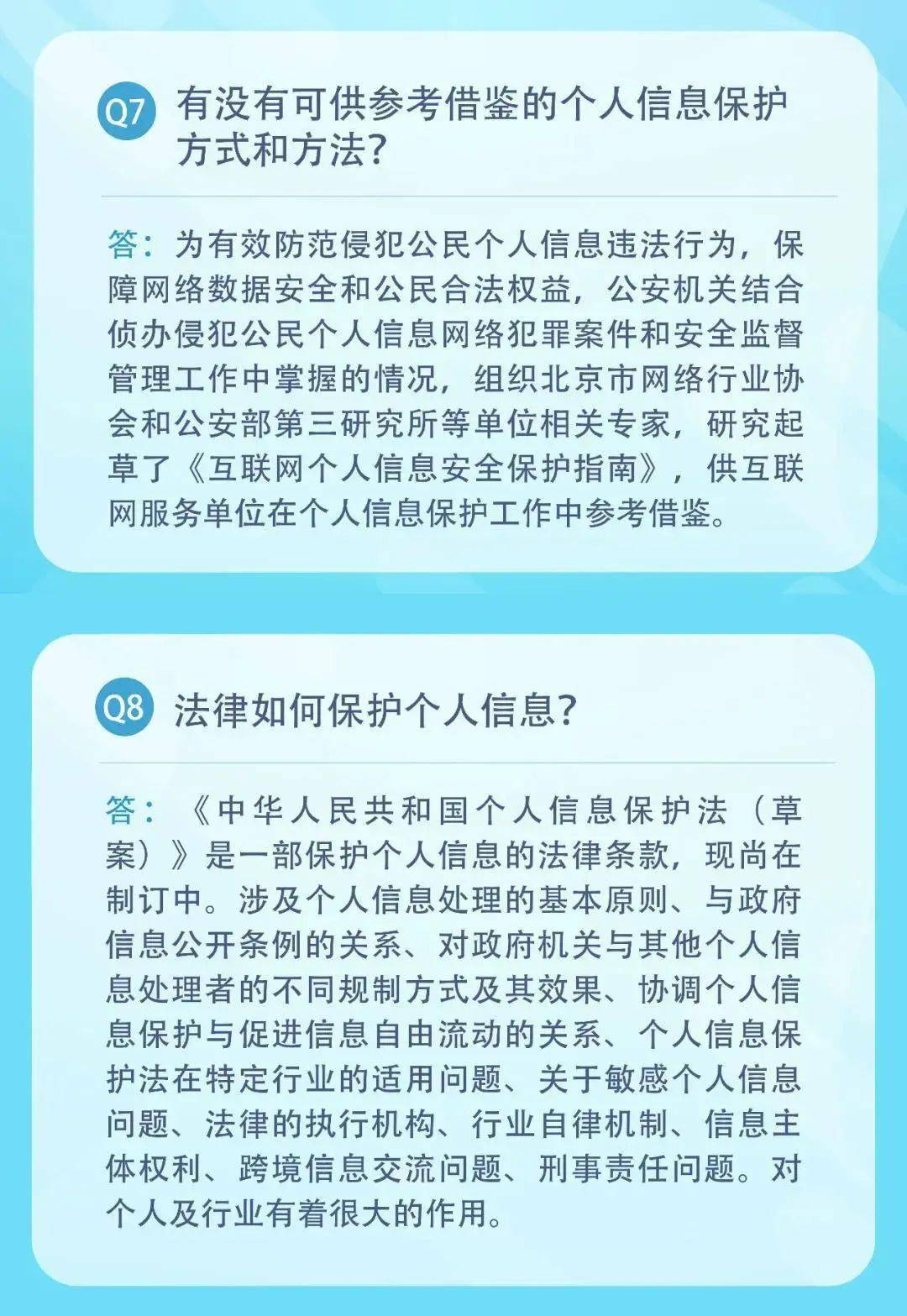 为什么网络信息安全是个人隐私保护的关键：必赢下载