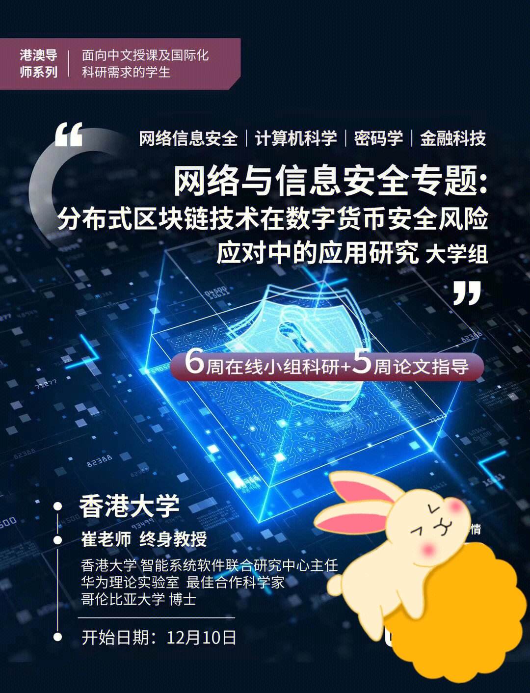 【bwin·必赢】如何利用技术创新提升网络信息安全