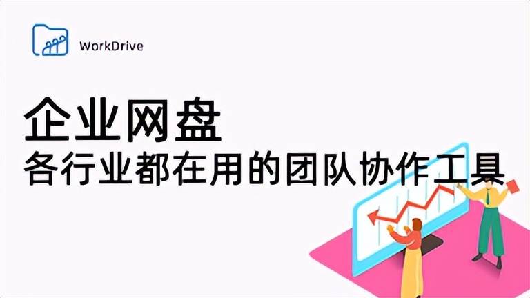 利用云存储提高团队协作的技巧