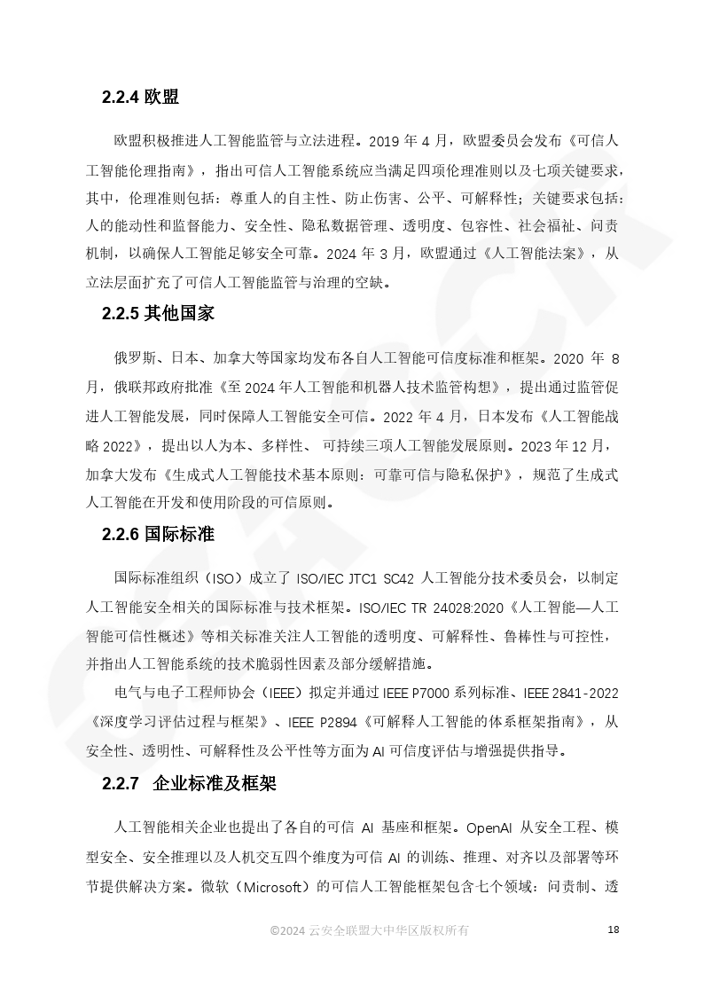 信息透明度如何提升企业的社会责任感