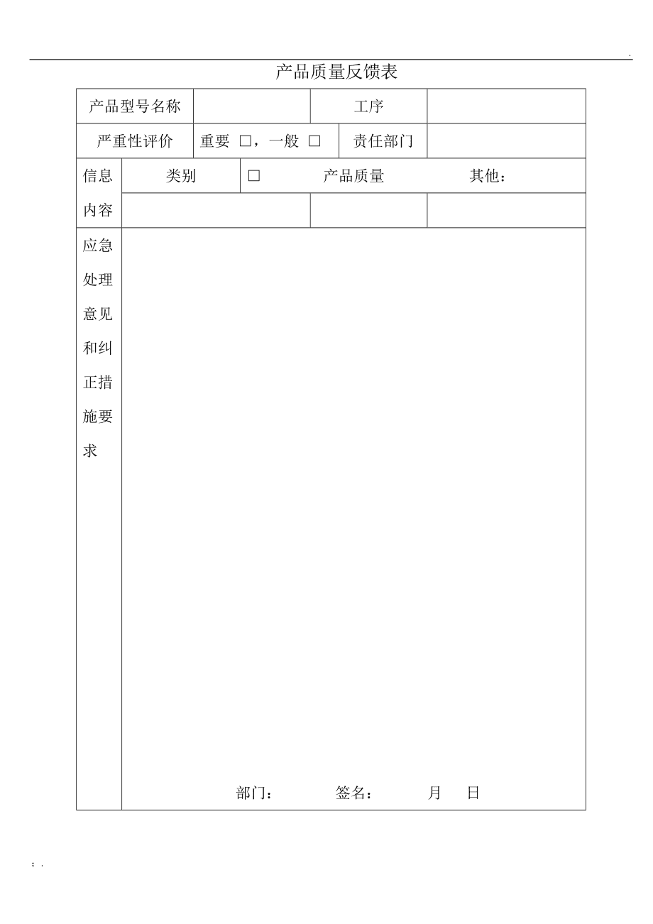 如何利用用户反馈评估信息质量【必赢app】