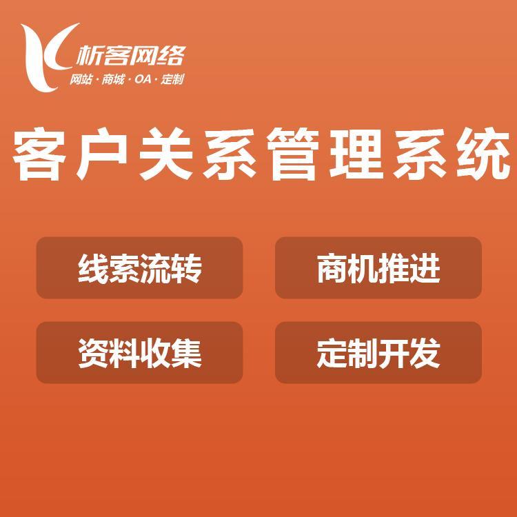 网络信息对企业客户关系的影响