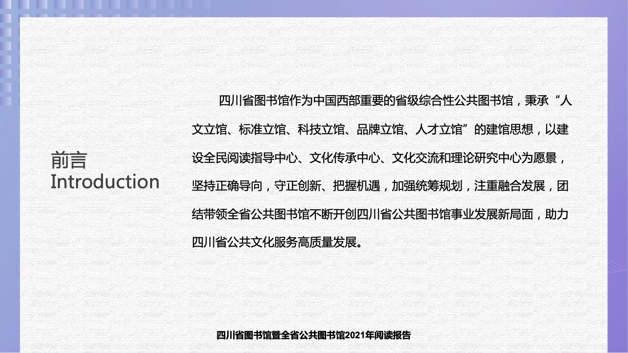 如何通过在线图书馆获取行业研究报告-必赢官网