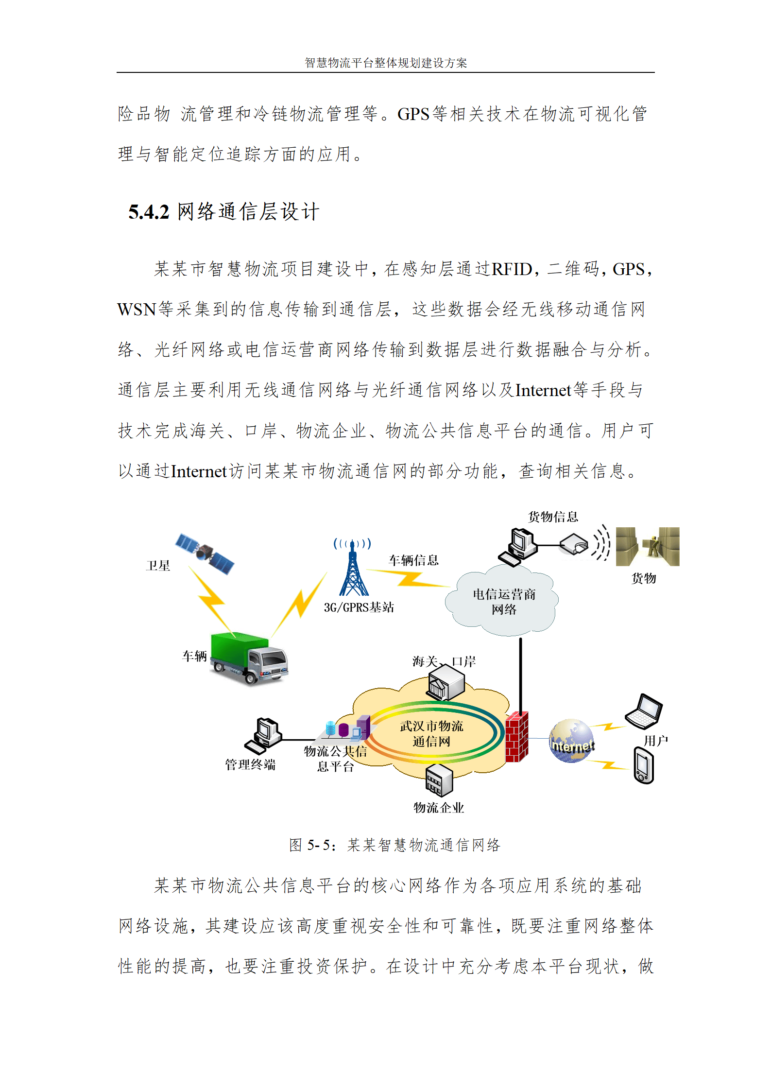 网络信息交流平台的客户反馈机制如何建立