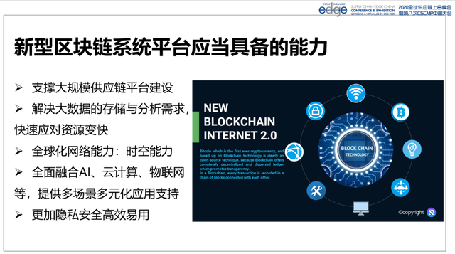 网络信息信任体系的未来发展方向