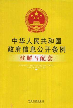 必赢下载-政府透明度与网络信息的国际比较