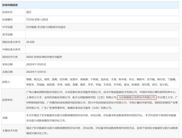 如何使用科学方法评估网络信息