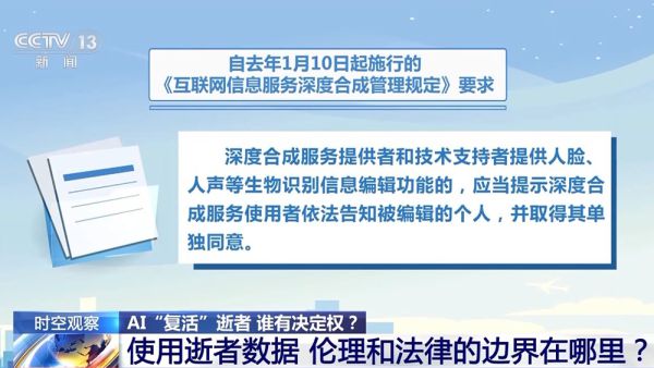 网络信息信任体系建设中的技术伦理