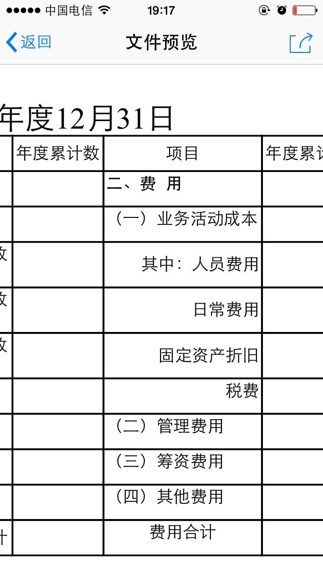 如何在非营利组织中建立信息共享机制