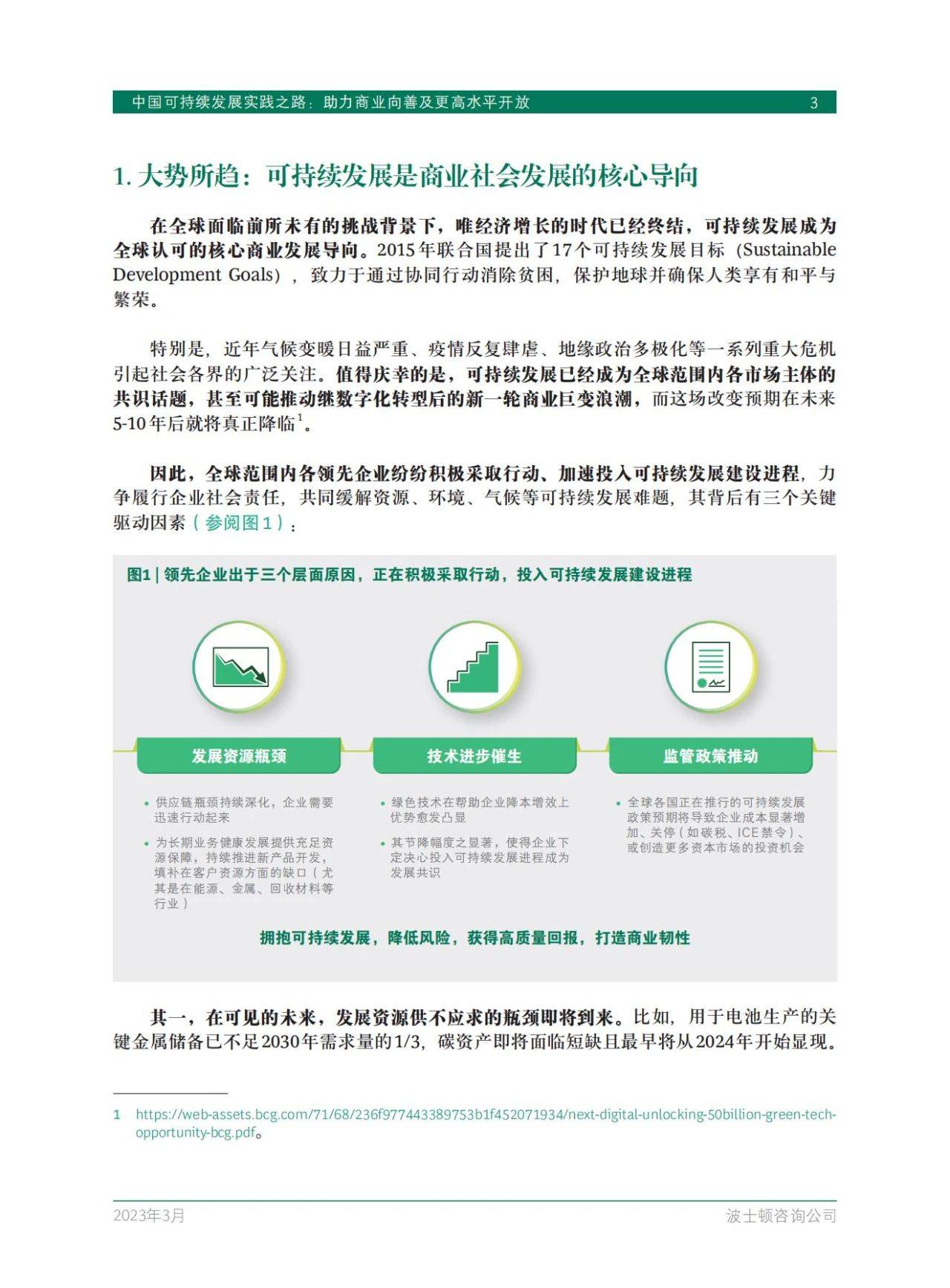 必赢客户端|网络信息如何助力金融行业的可持续发展