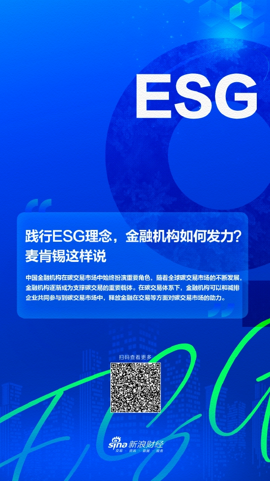 网络信息如何助力金融行业的可持续发展