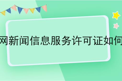 如何有效验证网络新闻的真实性：必赢官网