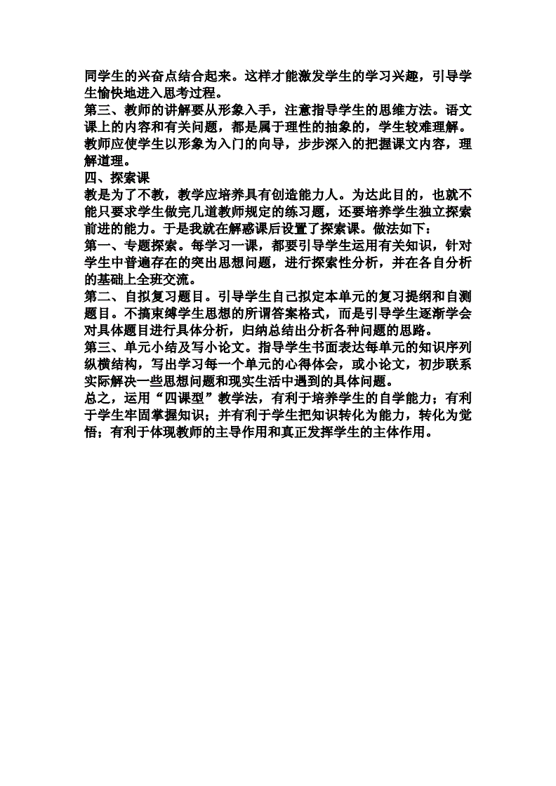 必赢app_如何在网络信息教育中培养自学能力