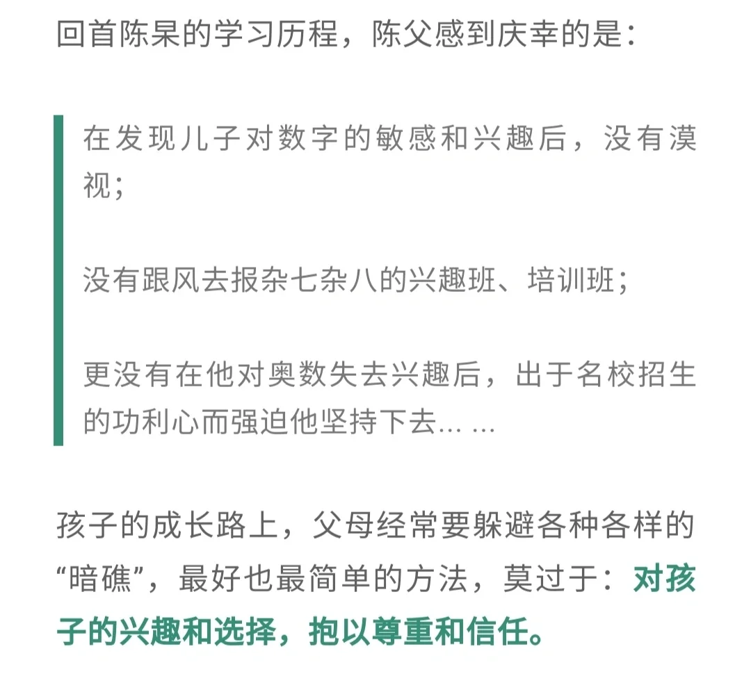 如何在网络信息教育中培养自学能力