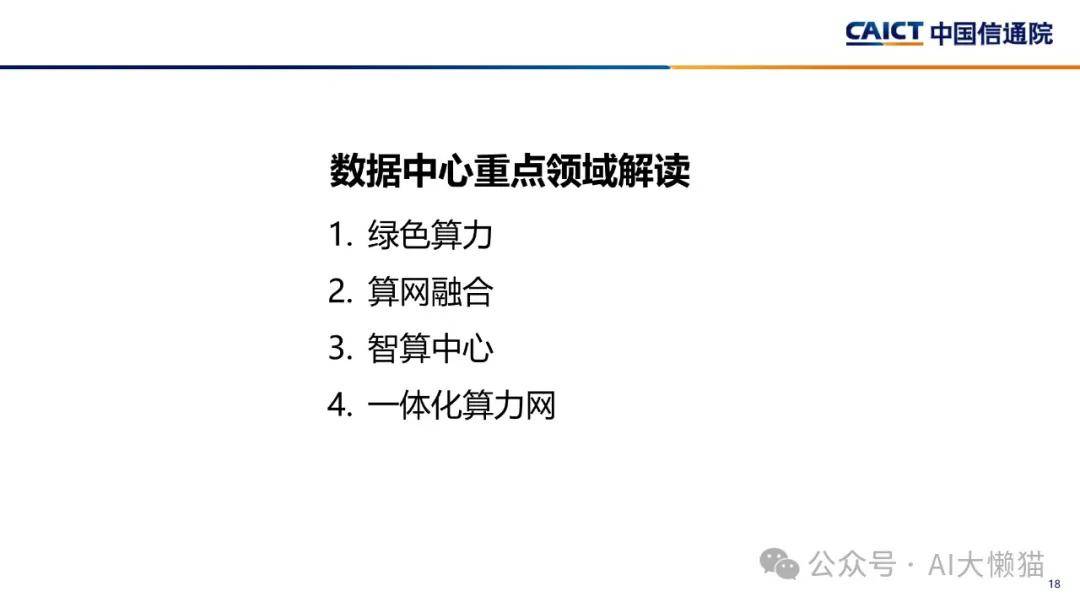 如何在数据共享平台上追踪信息来源