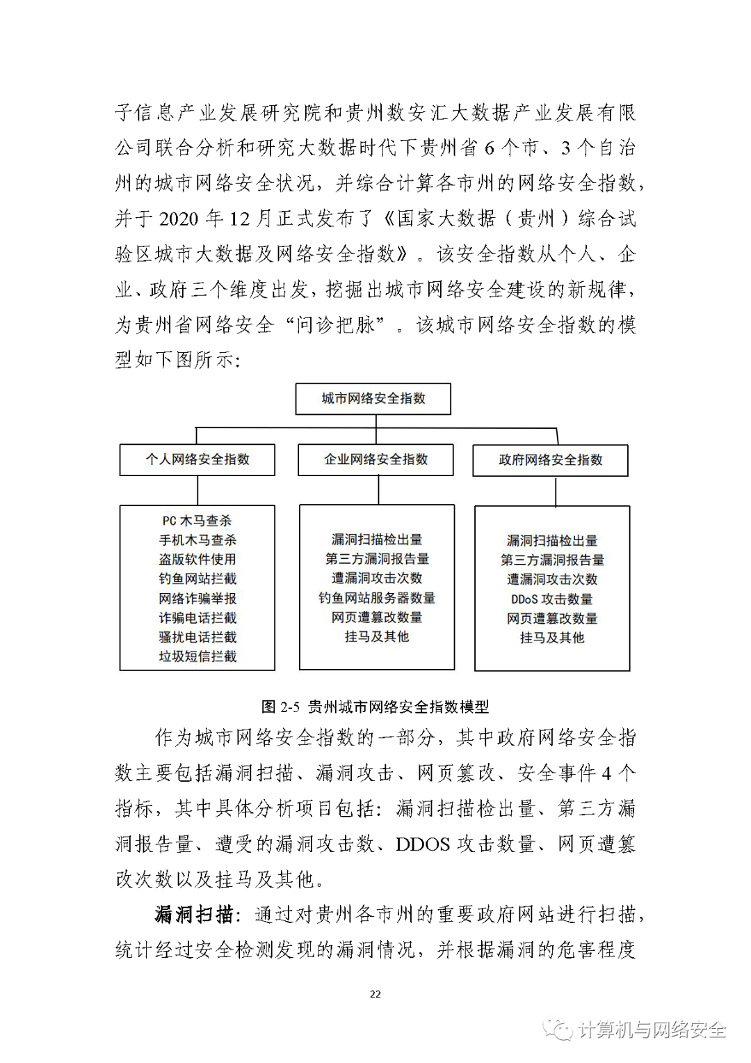 【bwin·必赢】大数据时代网络信息的可信度评估方法