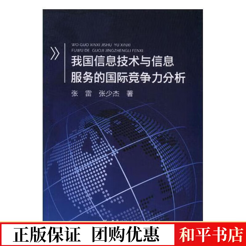 如何通过网络信息评估市场竞争力【必赢官网】