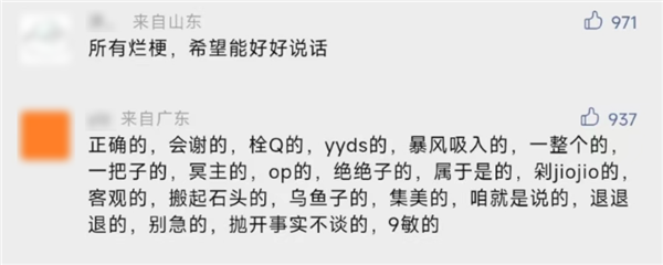 如何识别网络流行语中的隐含偏见：必赢客户端