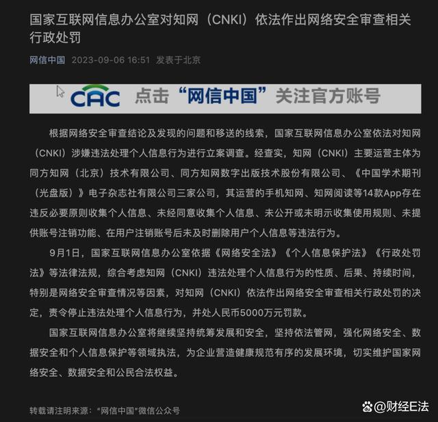 如何在网络环境中防止个人信息被滥用