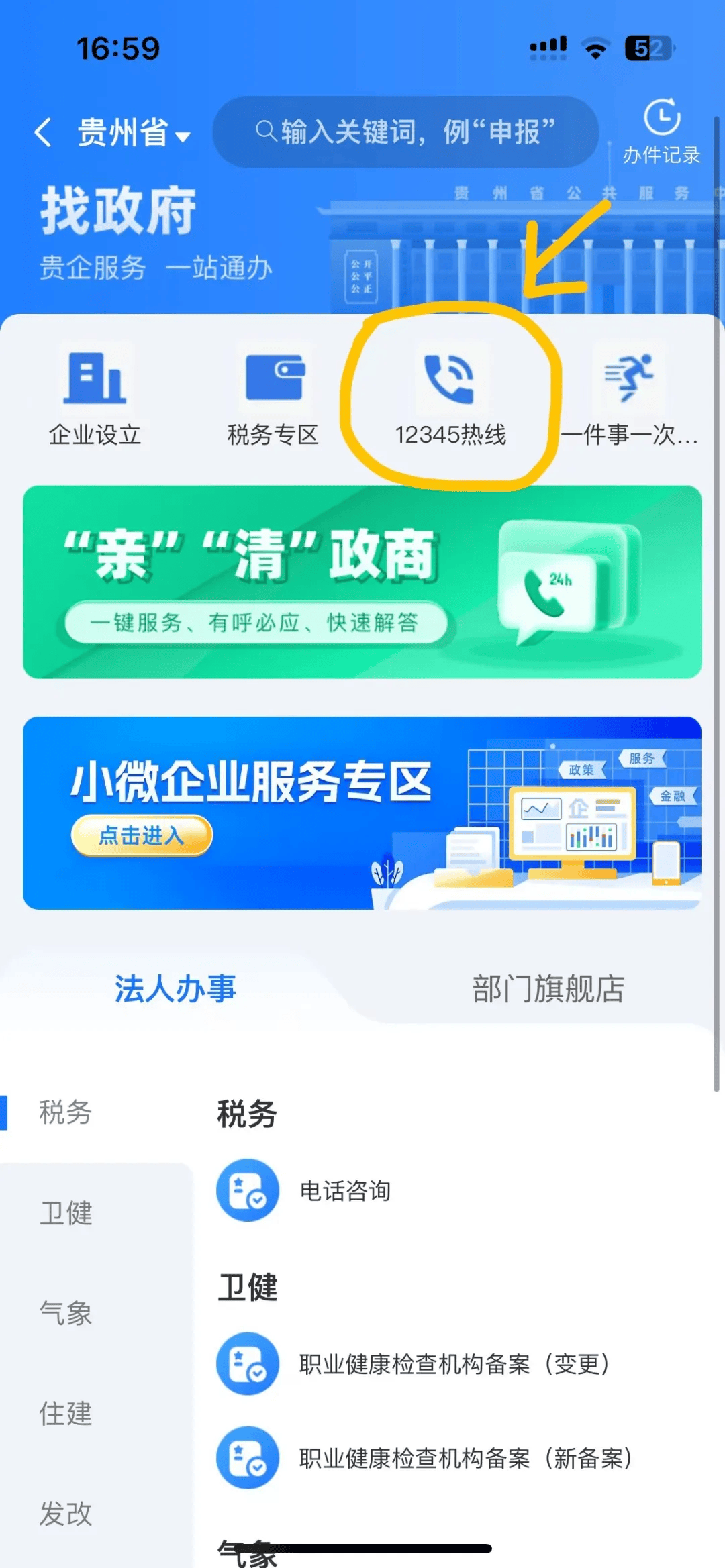 必赢下载-政府透明度提升的网络信息反馈机制