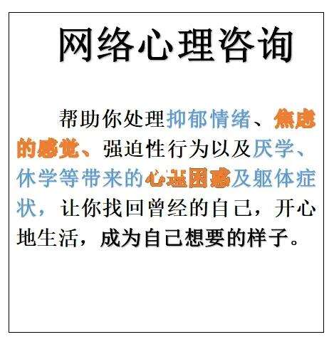 如何在网络上建立积极的心理支持系统