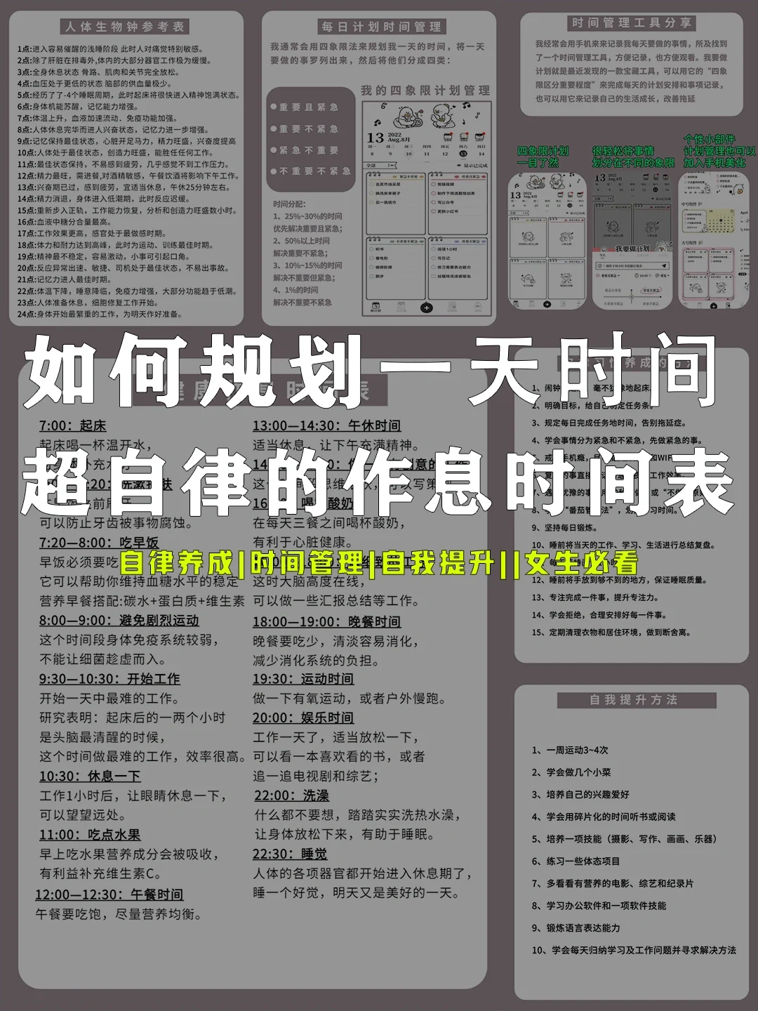 如何通过网络信息实现更高效的时间管理_必赢官网