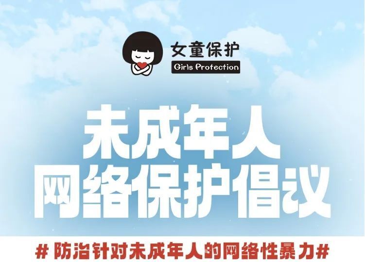 青少年在网络隐私保护中的责任