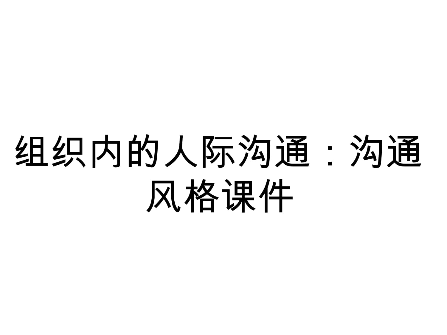 必赢app_如何通过网络信息促进组织内部沟通