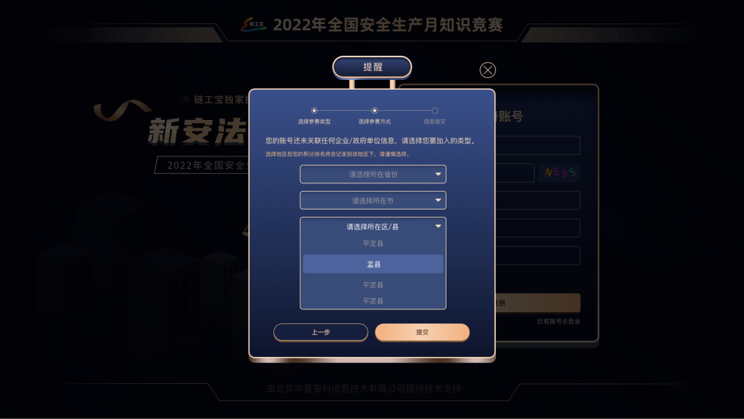 如何安全地参与在线课程