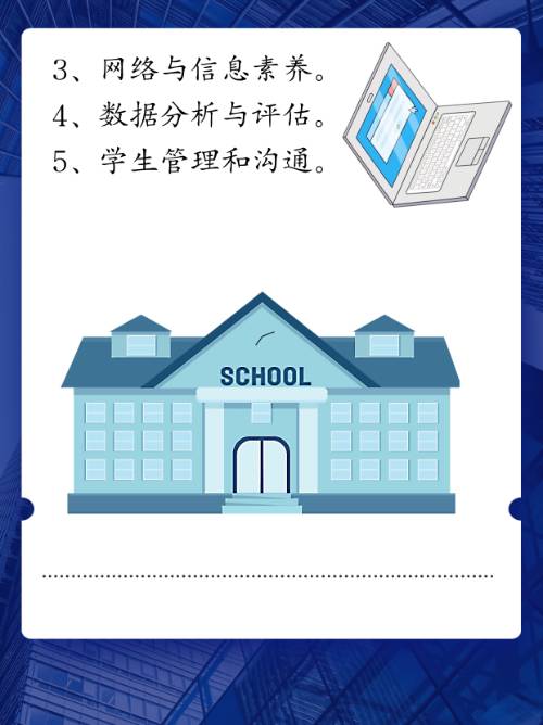 如何评估网络信息教育平台的好坏