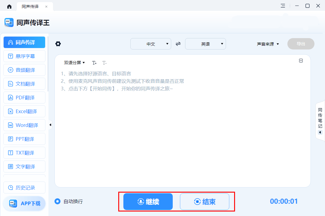如何评估网络信息服务的多语言支持质量