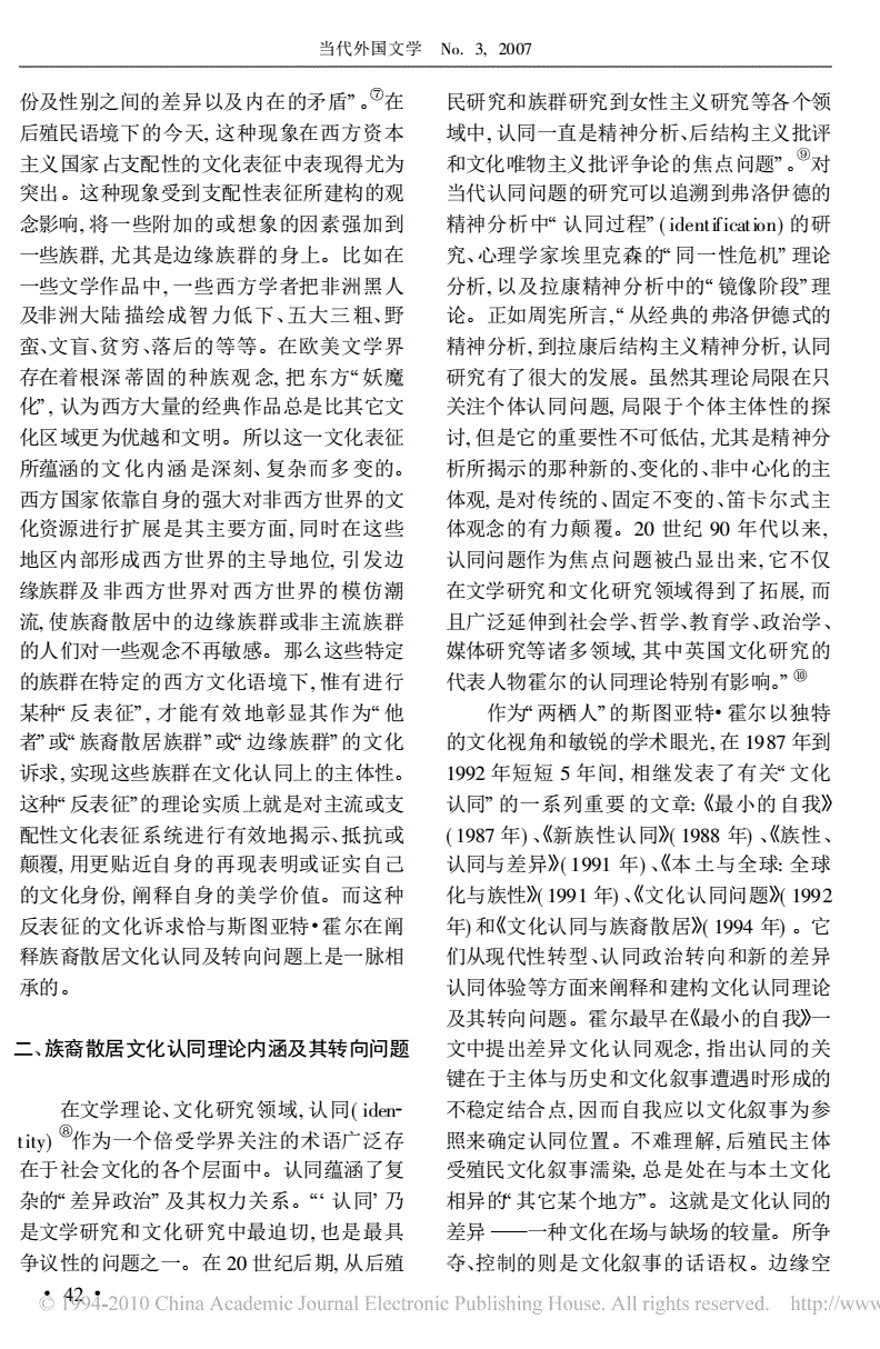 在线交流如何影响文化认同