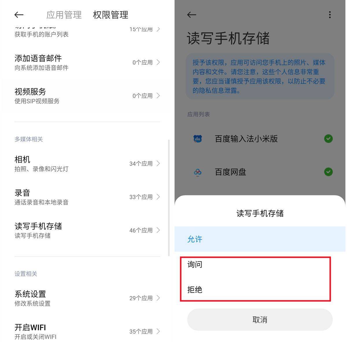如何管理隐私设置以保护个人信息：必赢客户端