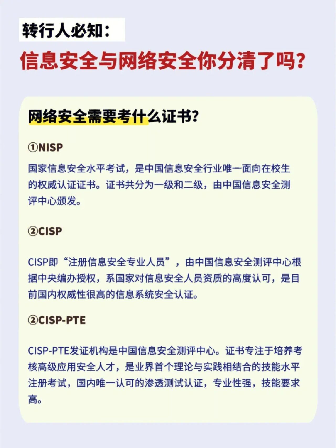 网络信息安全对人际沟通的影响-必赢下载