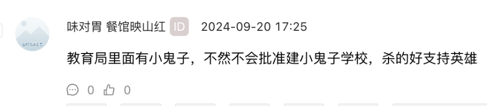 如何应对网络信息中的仇恨言论