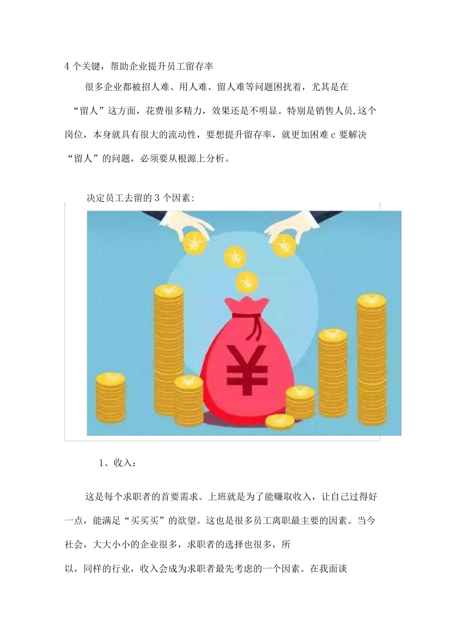 如何提升网络信息交流平台的用户留存率