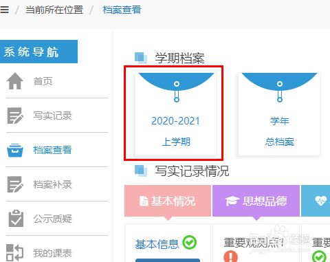 必赢客户端-如何在公共记录中查找信息来源