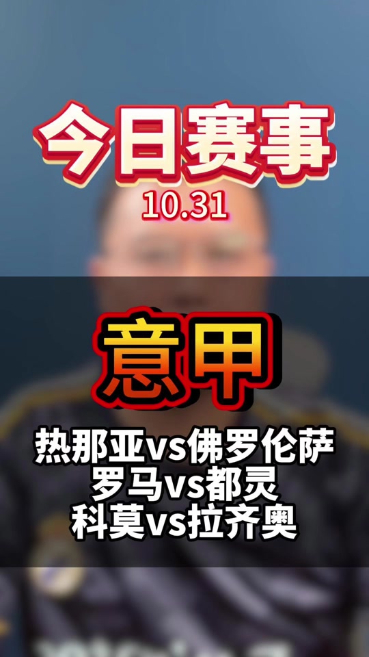 佛罗伦萨主场不敌都灵，三连败